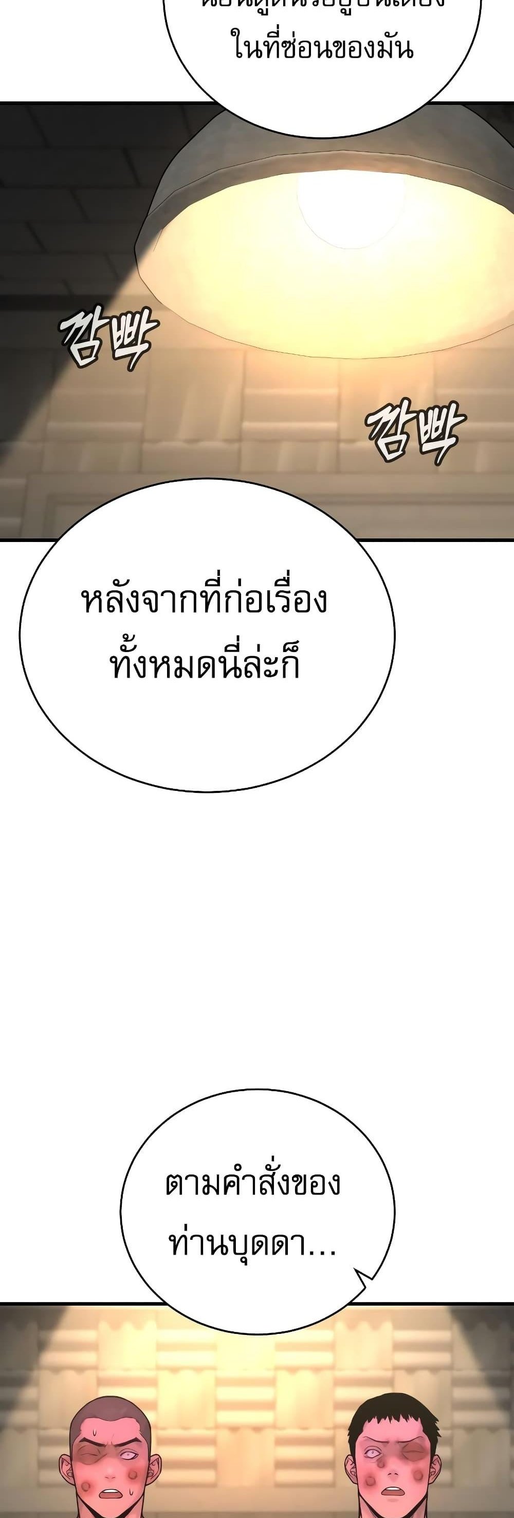 Return of the Bloodthirsty Police ตำรวจนักฆ่า แปลไทย