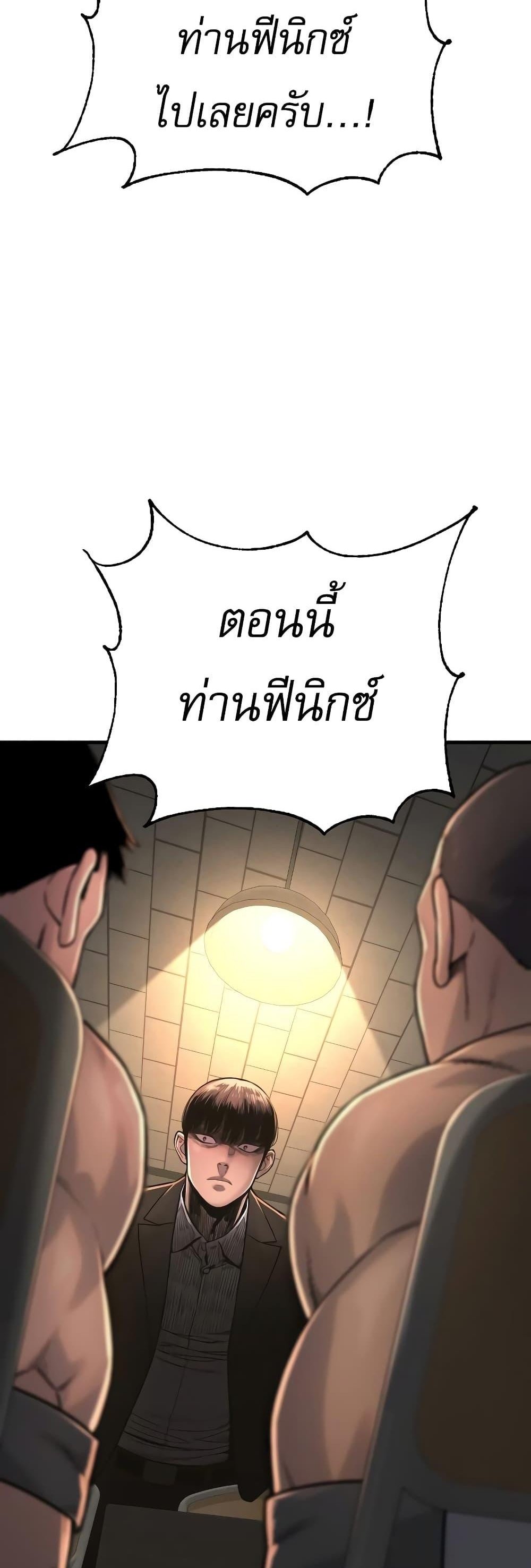 Return of the Bloodthirsty Police ตำรวจนักฆ่า แปลไทย