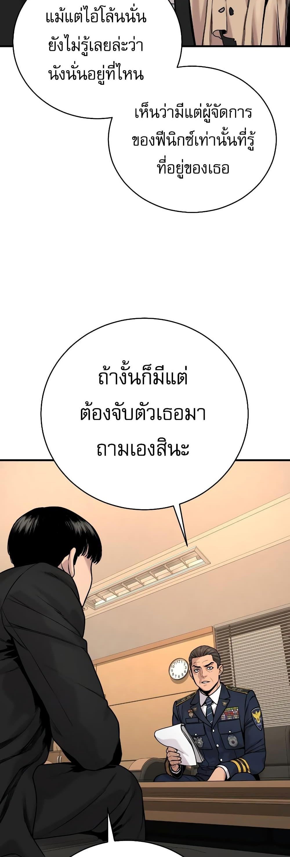 Return of the Bloodthirsty Police ตำรวจนักฆ่า แปลไทย