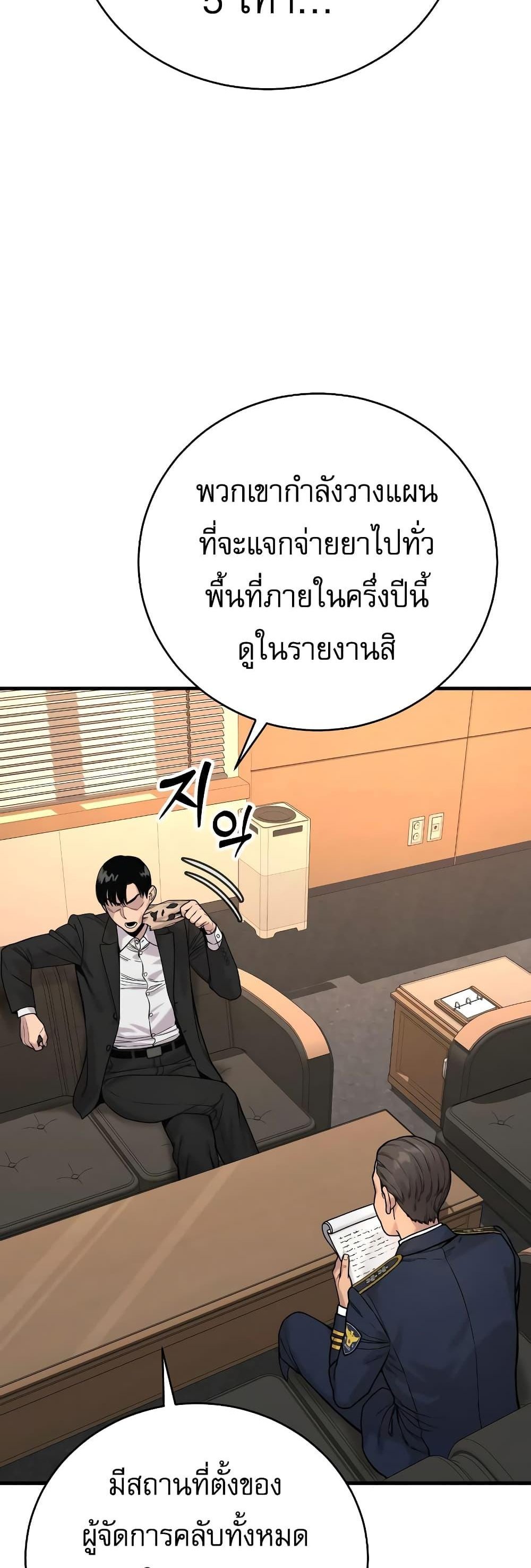 Return of the Bloodthirsty Police ตำรวจนักฆ่า แปลไทย