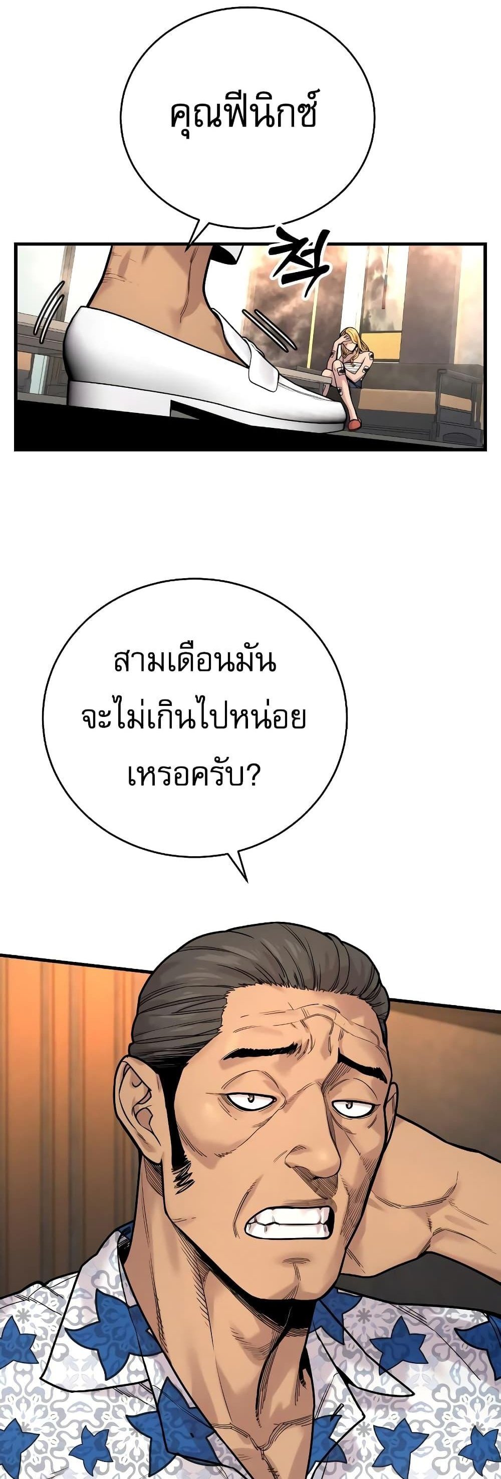 Return of the Bloodthirsty Police ตำรวจนักฆ่า แปลไทย