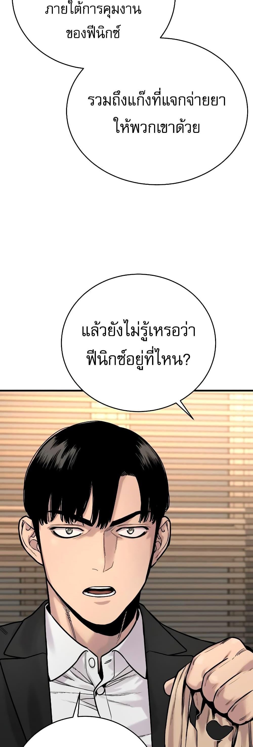 Return of the Bloodthirsty Police ตำรวจนักฆ่า แปลไทย