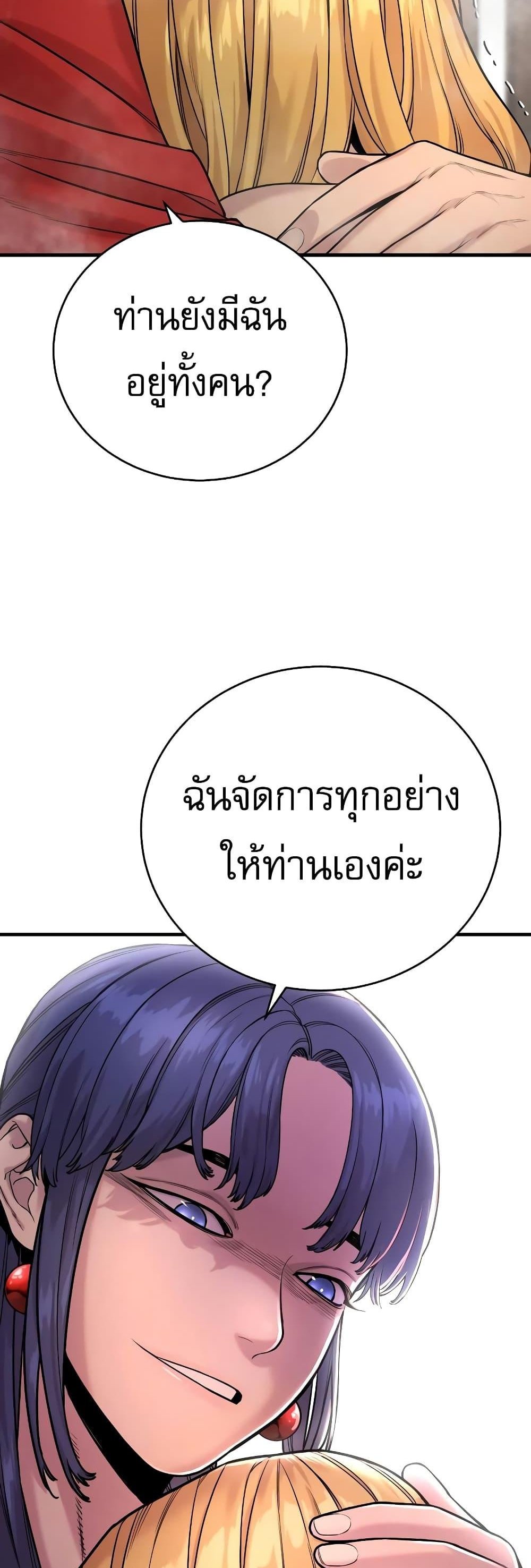 Return of the Bloodthirsty Police ตำรวจนักฆ่า แปลไทย