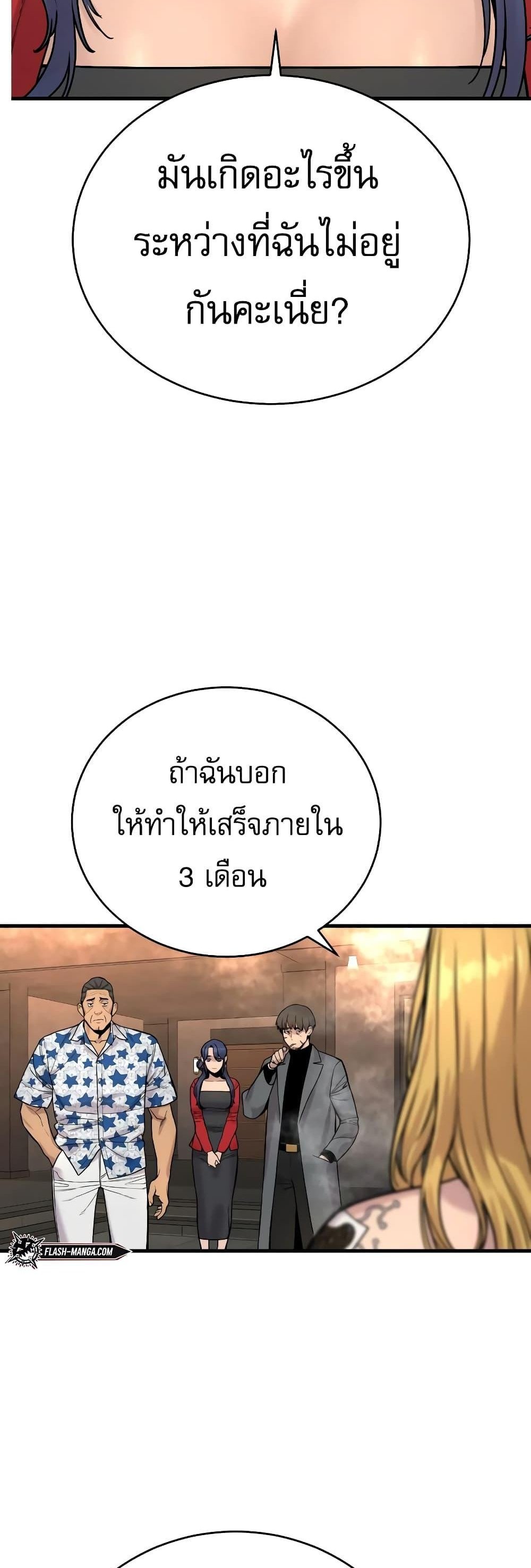 Return of the Bloodthirsty Police ตำรวจนักฆ่า แปลไทย