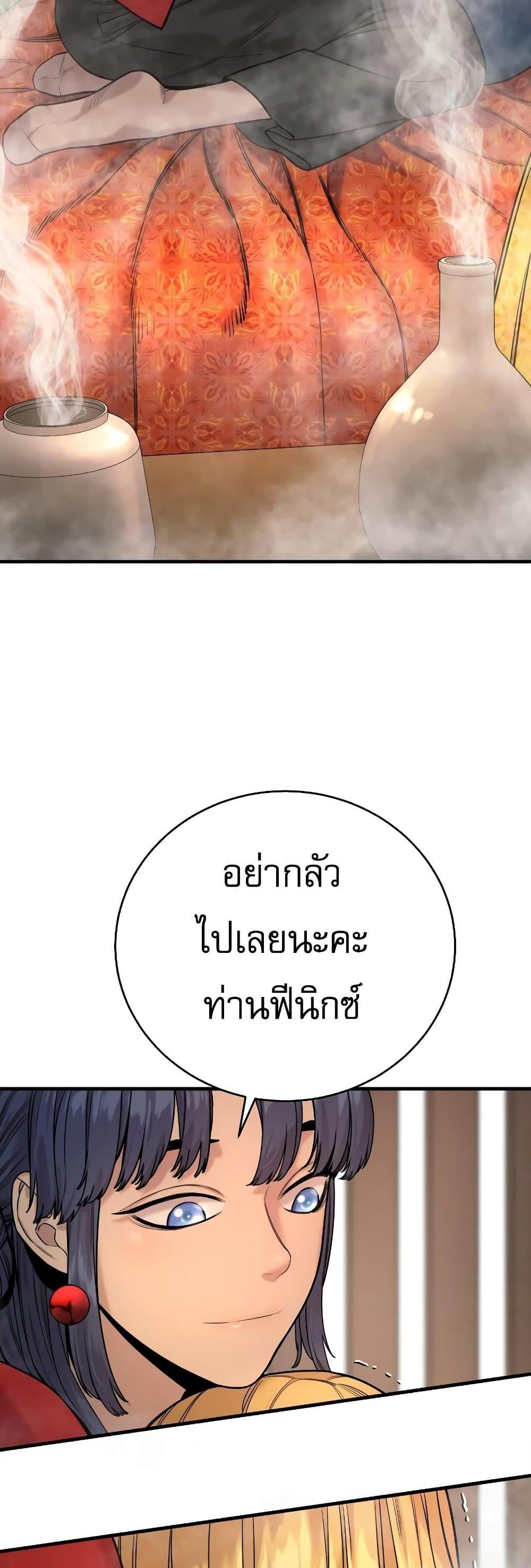 Return of the Bloodthirsty Police ตำรวจนักฆ่า แปลไทย