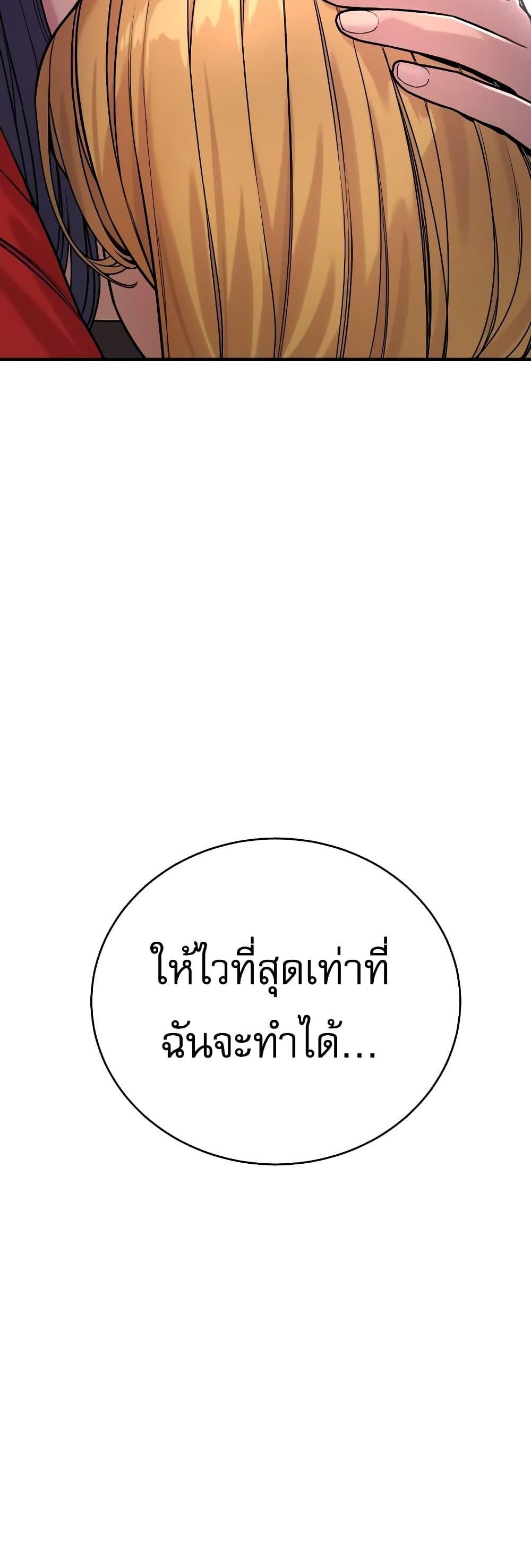 Return of the Bloodthirsty Police ตำรวจนักฆ่า แปลไทย