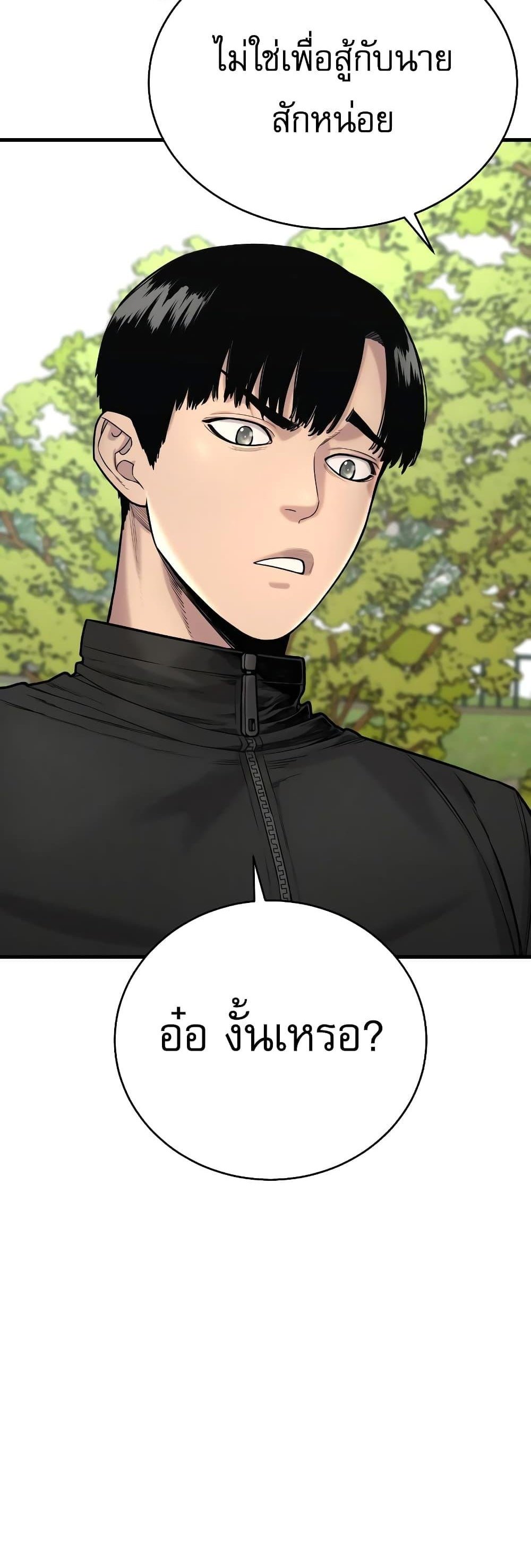 Return of the Bloodthirsty Police ตำรวจนักฆ่า แปลไทย