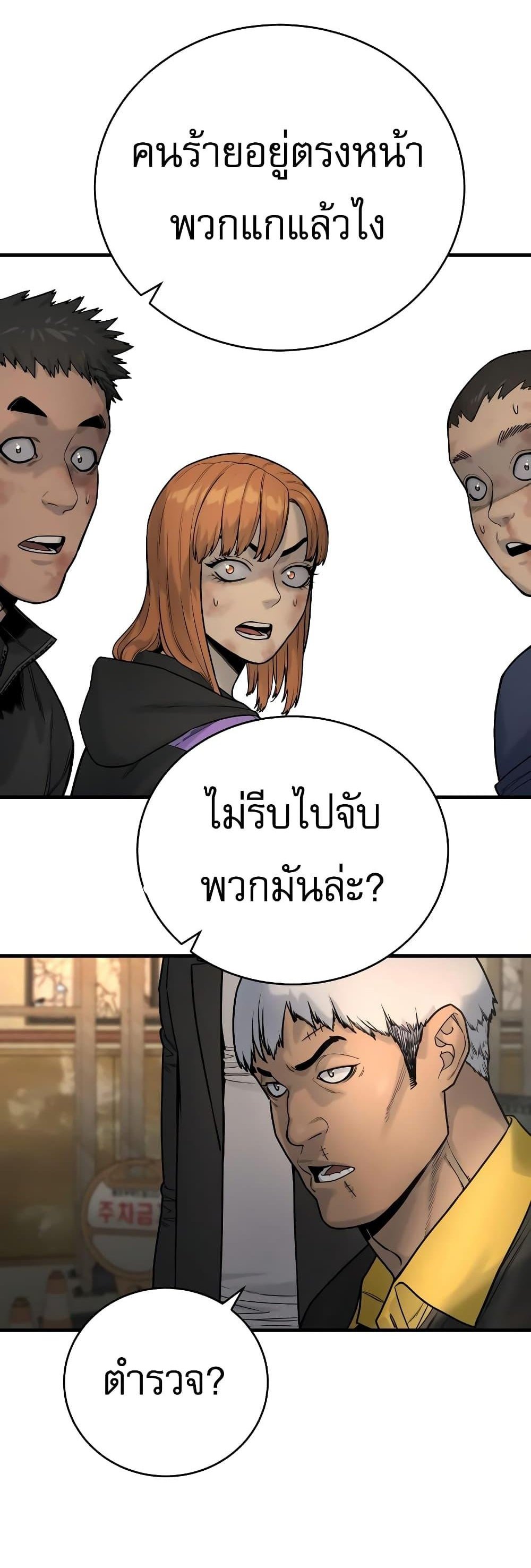 Return of the Bloodthirsty Police ตำรวจนักฆ่า แปลไทย