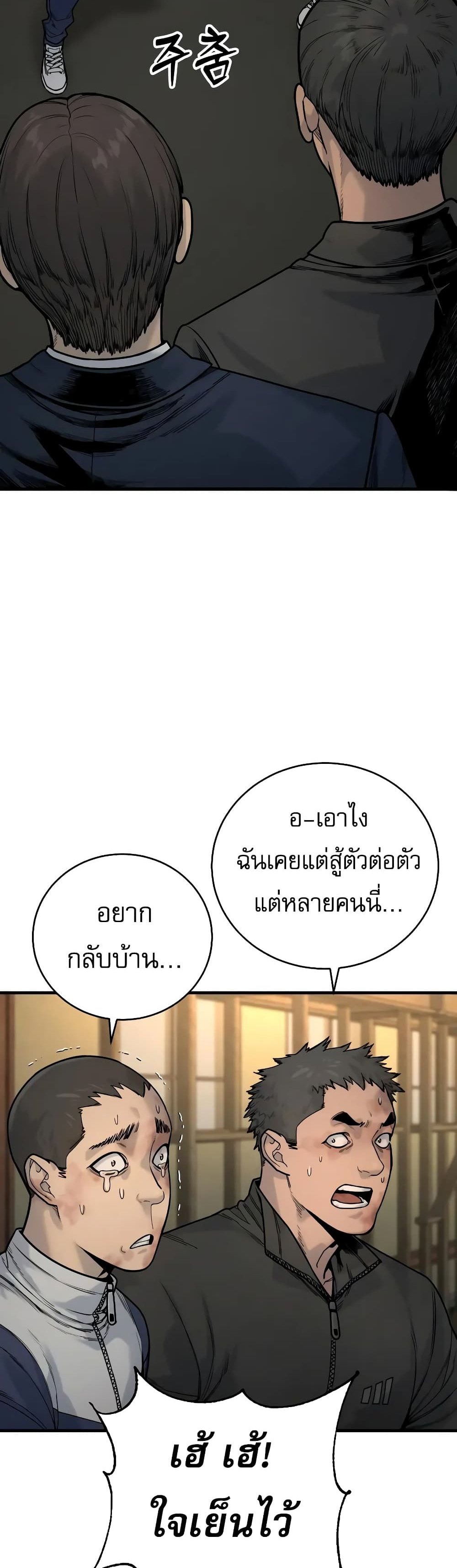 Return of the Bloodthirsty Police ตำรวจนักฆ่า แปลไทย