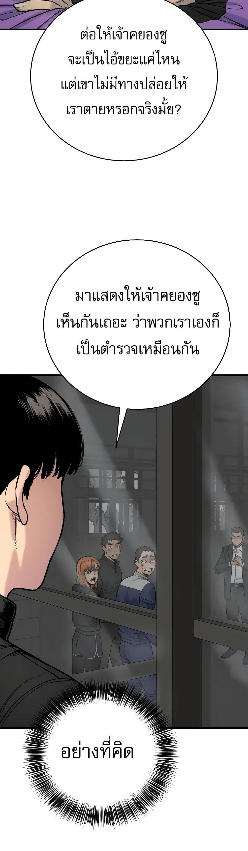 Return of the Bloodthirsty Police ตำรวจนักฆ่า แปลไทย