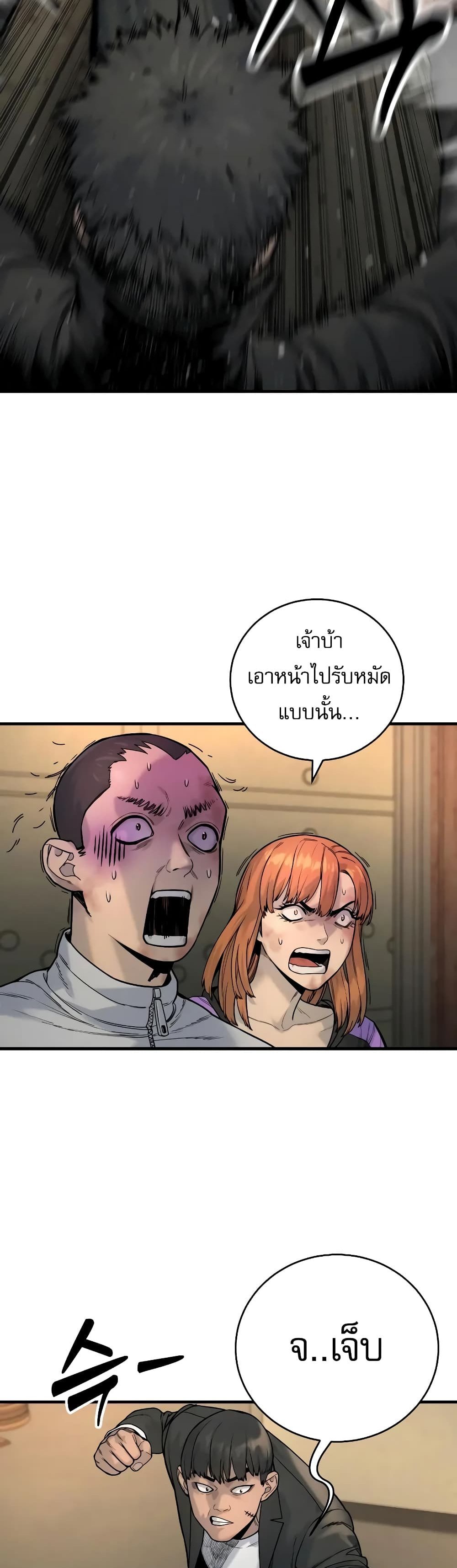 Return of the Bloodthirsty Police ตำรวจนักฆ่า แปลไทย