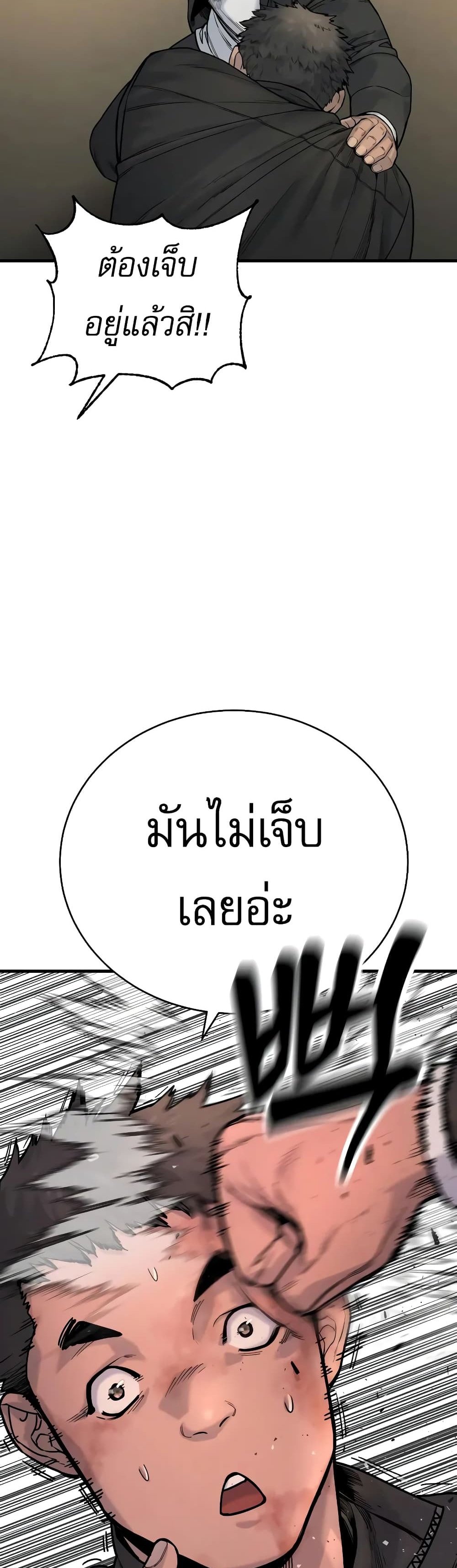 Return of the Bloodthirsty Police ตำรวจนักฆ่า แปลไทย