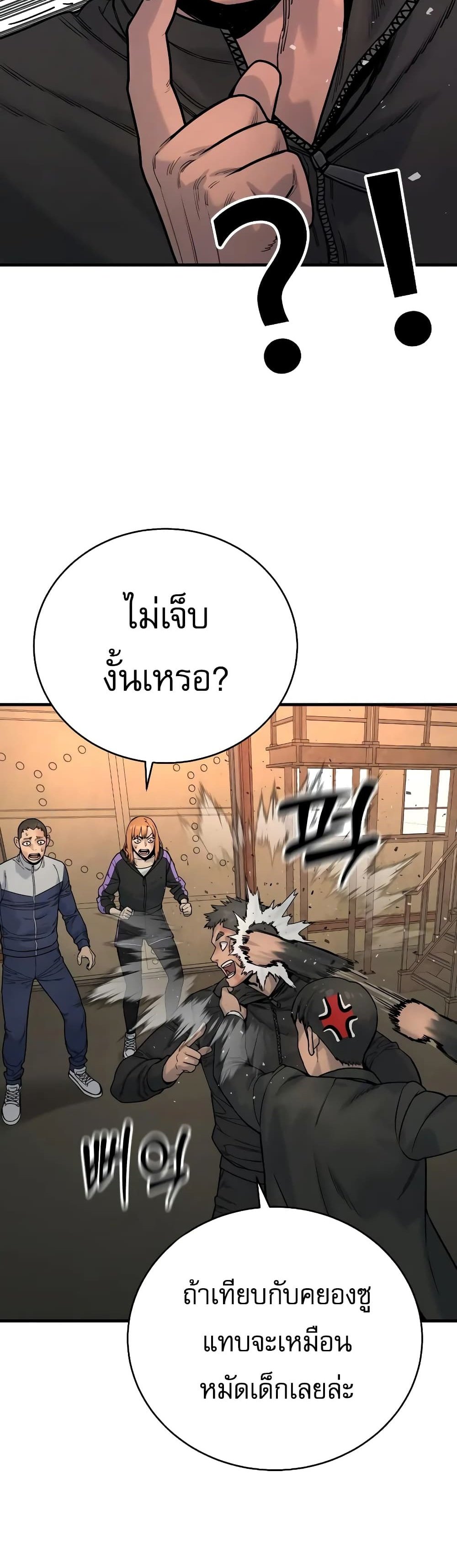 Return of the Bloodthirsty Police ตำรวจนักฆ่า แปลไทย