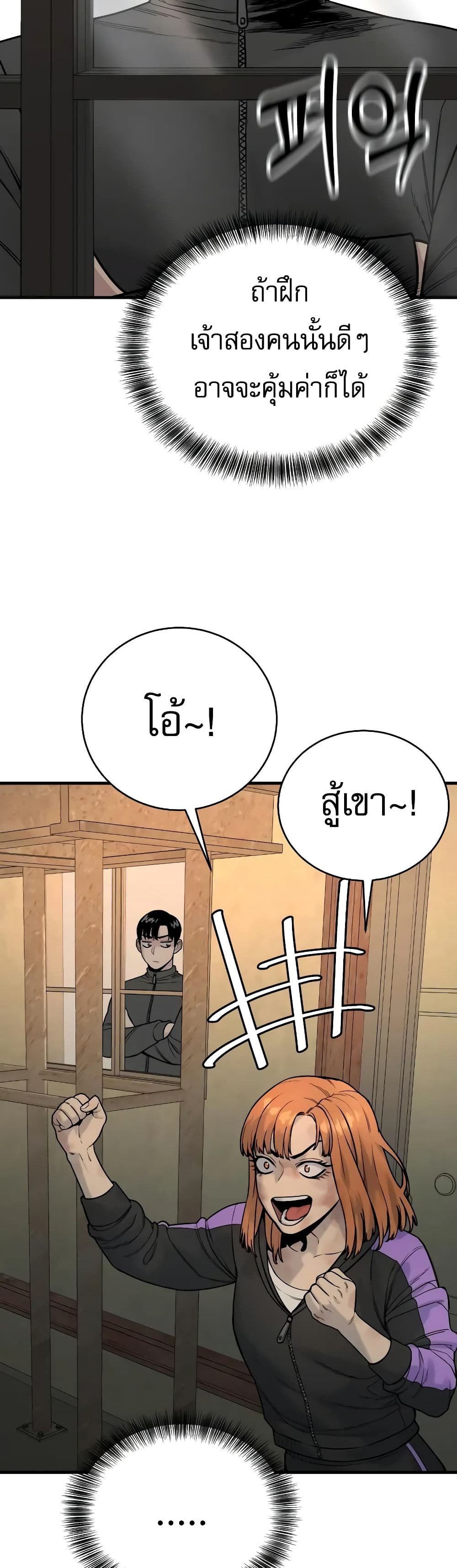 Return of the Bloodthirsty Police ตำรวจนักฆ่า แปลไทย