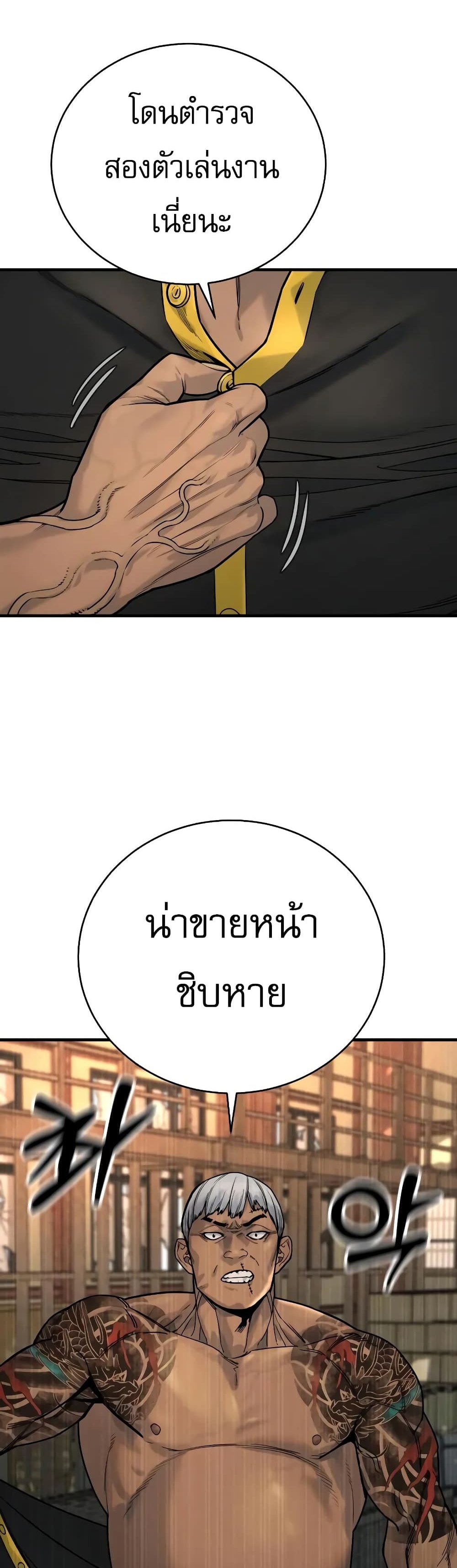 Return of the Bloodthirsty Police ตำรวจนักฆ่า แปลไทย