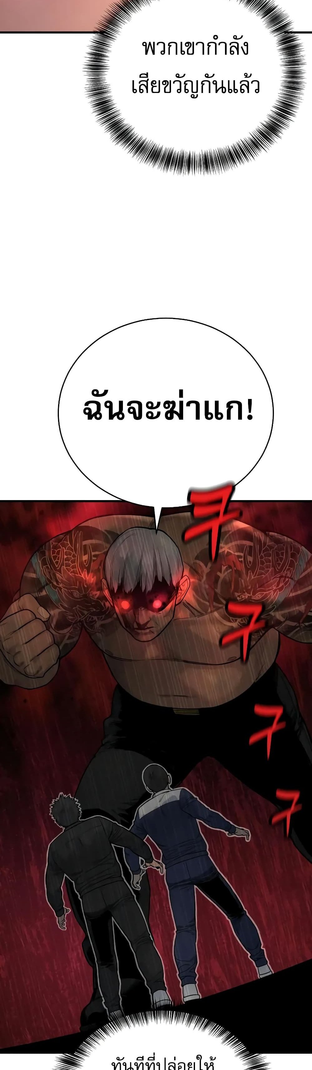 Return of the Bloodthirsty Police ตำรวจนักฆ่า แปลไทย