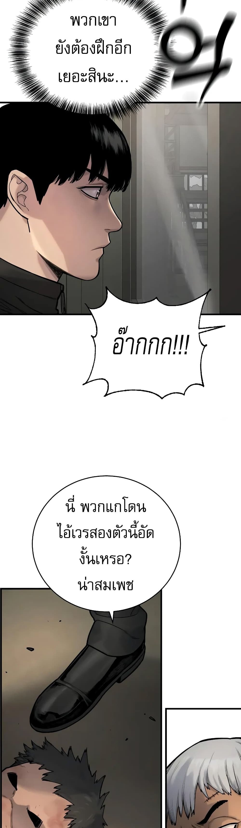 Return of the Bloodthirsty Police ตำรวจนักฆ่า แปลไทย