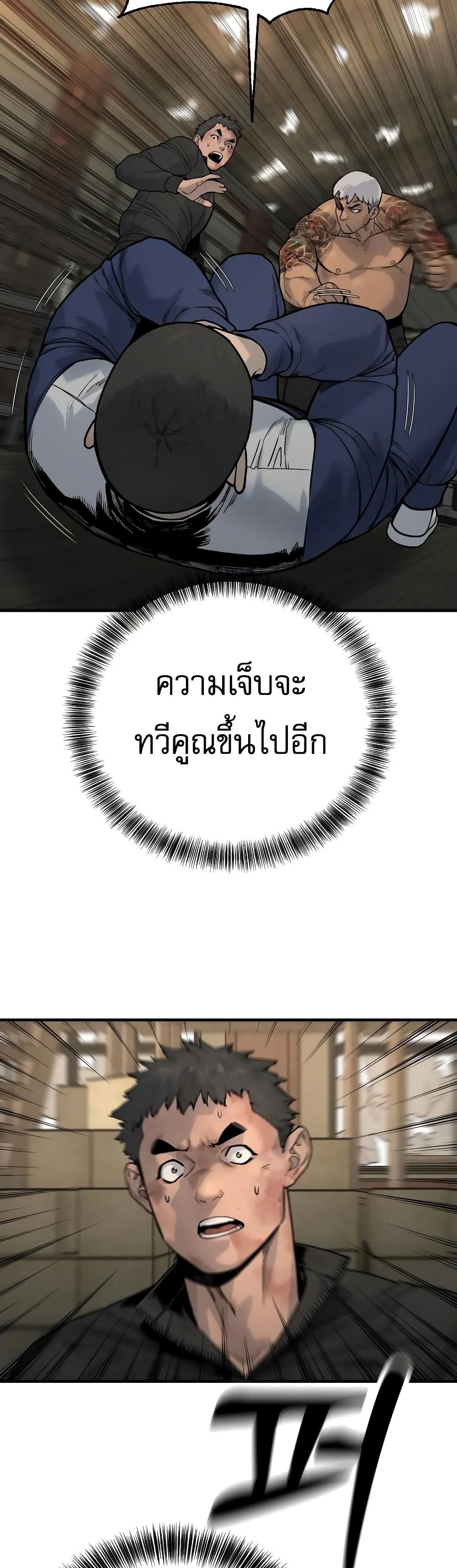 Return of the Bloodthirsty Police ตำรวจนักฆ่า แปลไทย