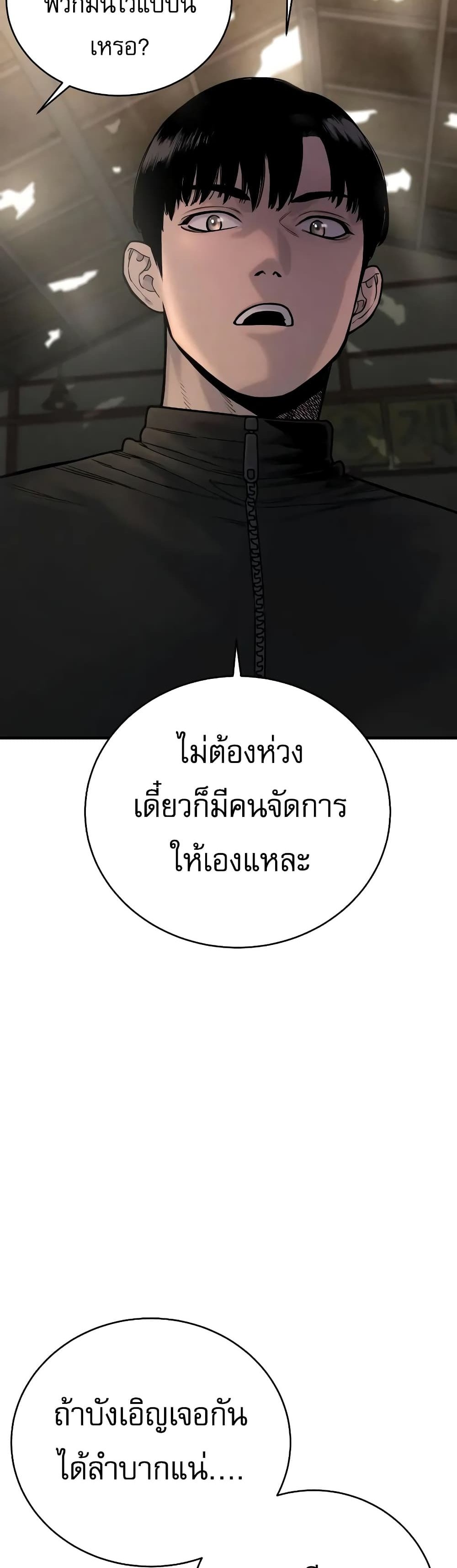 Return of the Bloodthirsty Police ตำรวจนักฆ่า แปลไทย