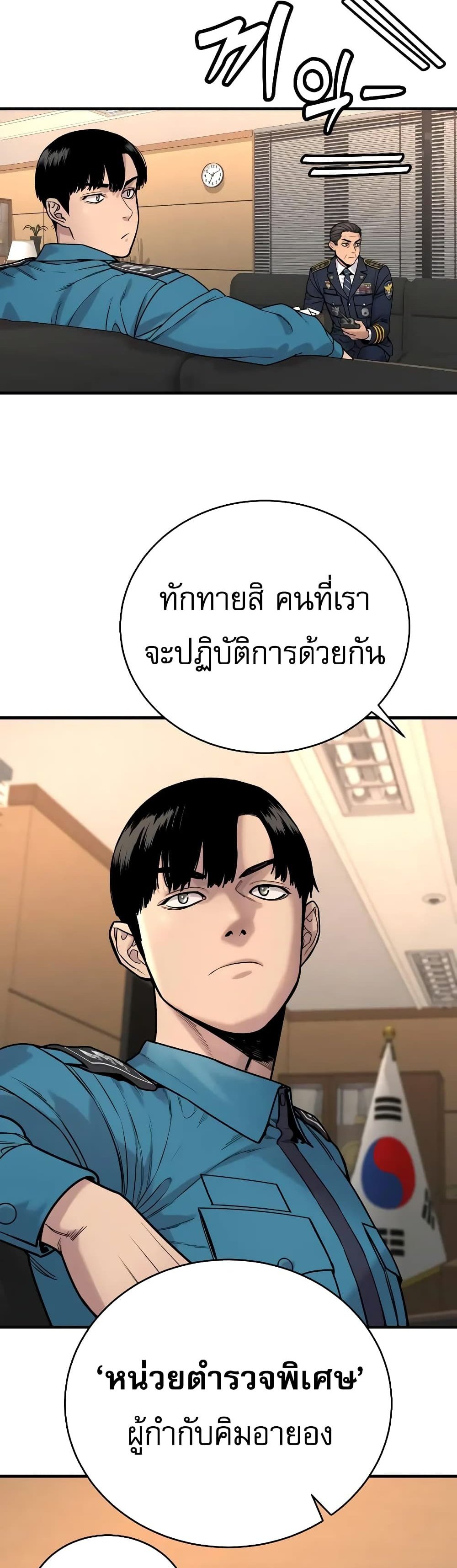 Return of the Bloodthirsty Police ตำรวจนักฆ่า แปลไทย