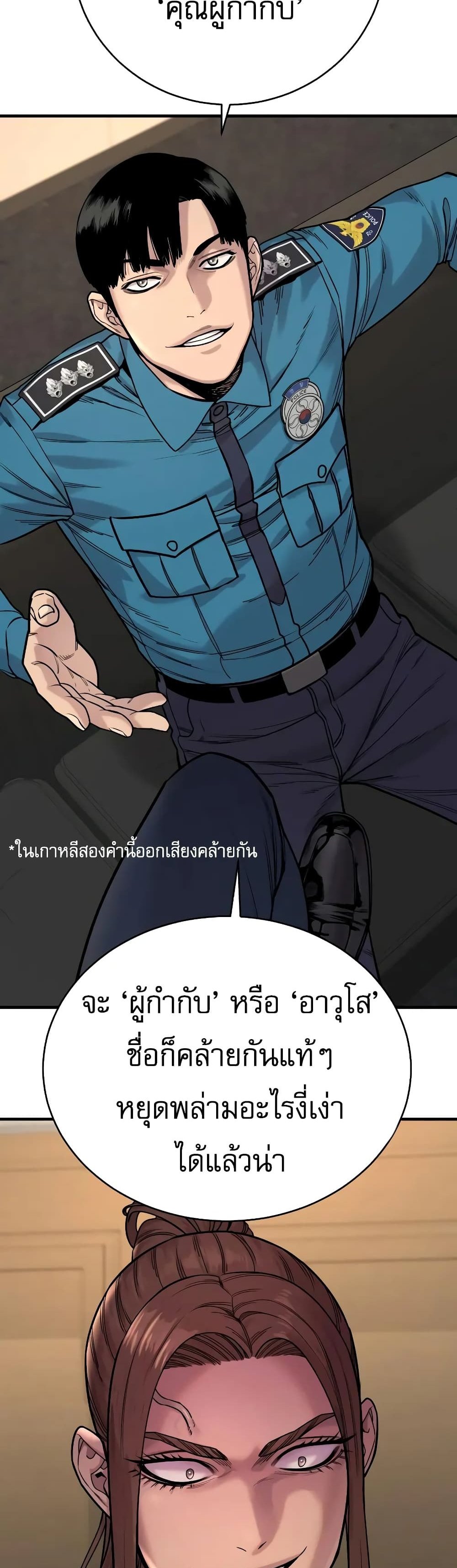 Return of the Bloodthirsty Police ตำรวจนักฆ่า แปลไทย