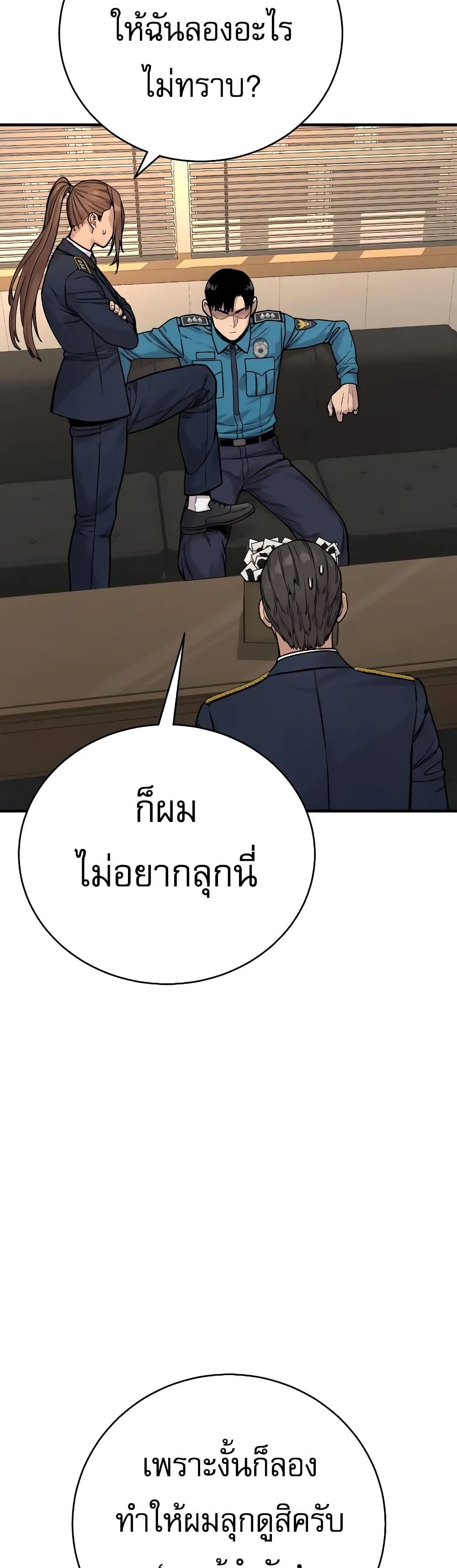 Return of the Bloodthirsty Police ตำรวจนักฆ่า แปลไทย