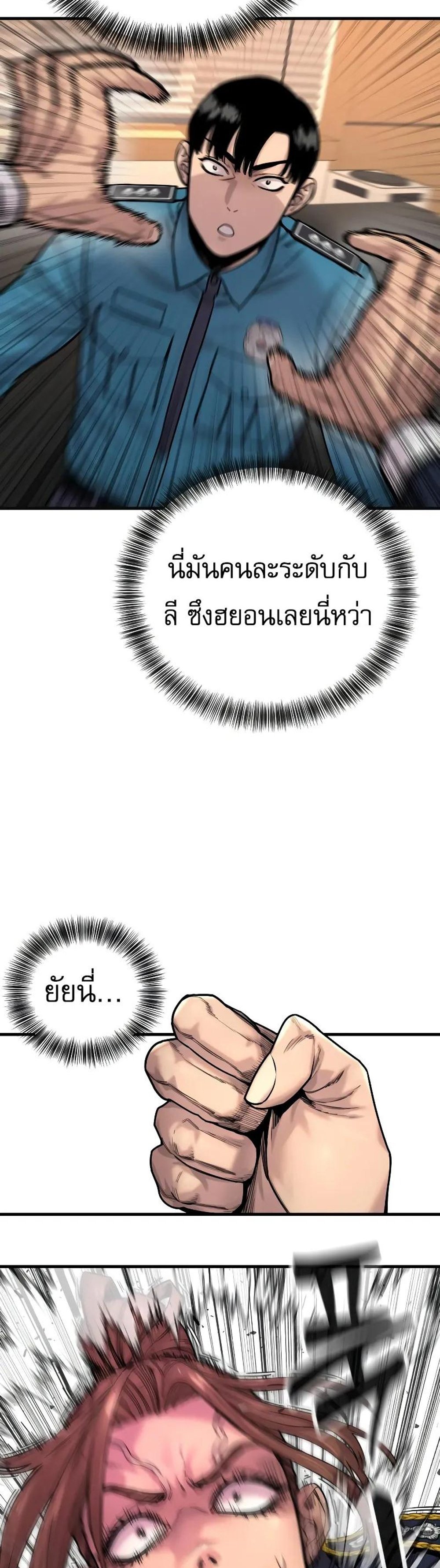 Return of the Bloodthirsty Police ตำรวจนักฆ่า แปลไทย