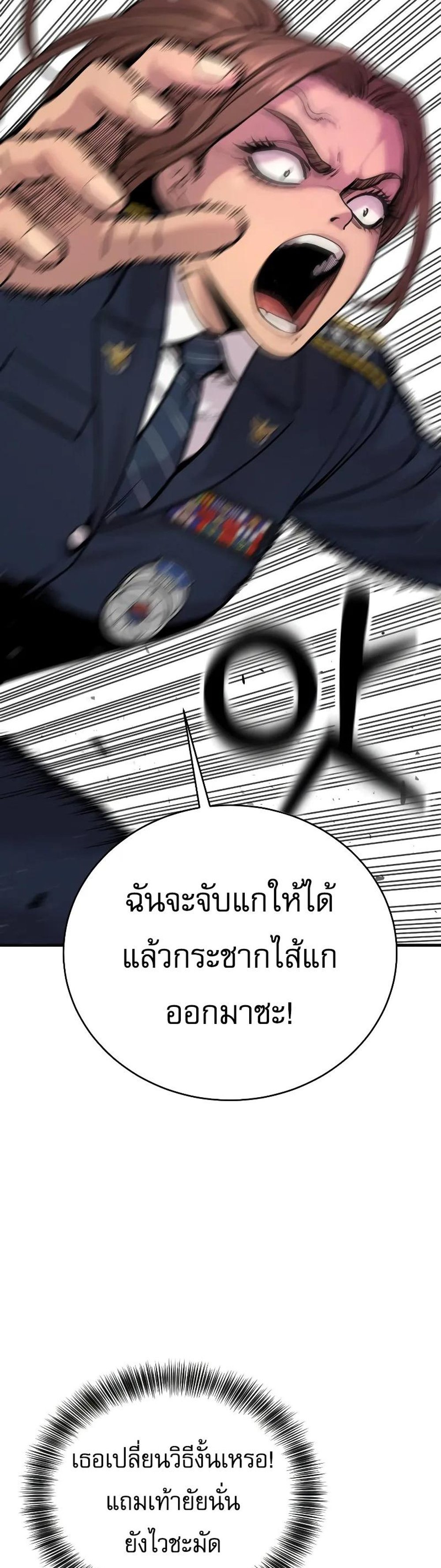 Return of the Bloodthirsty Police ตำรวจนักฆ่า แปลไทย