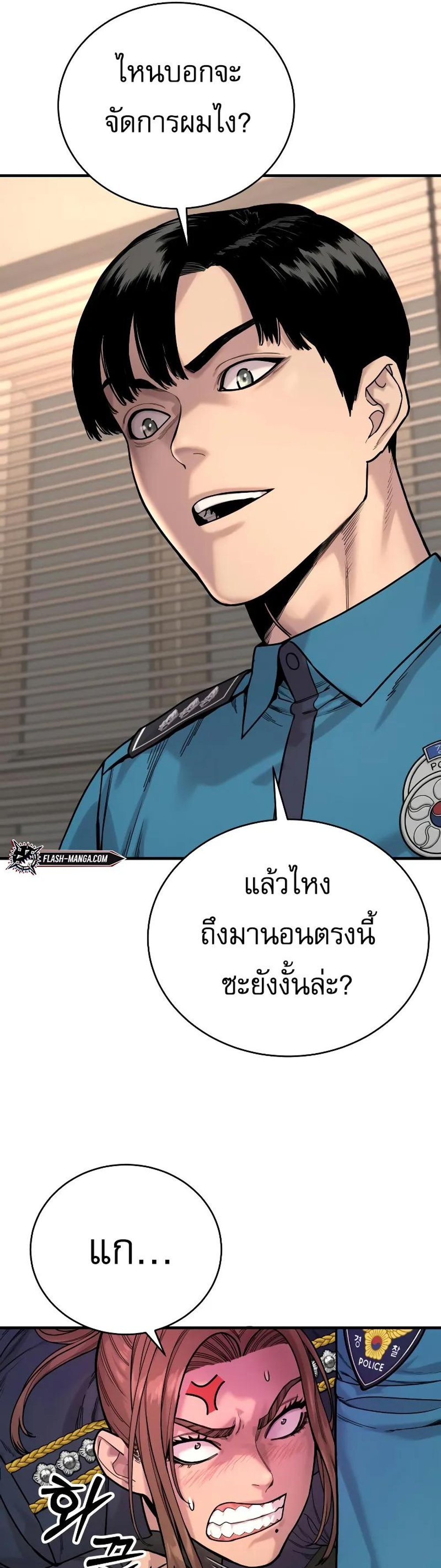 Return of the Bloodthirsty Police ตำรวจนักฆ่า แปลไทย