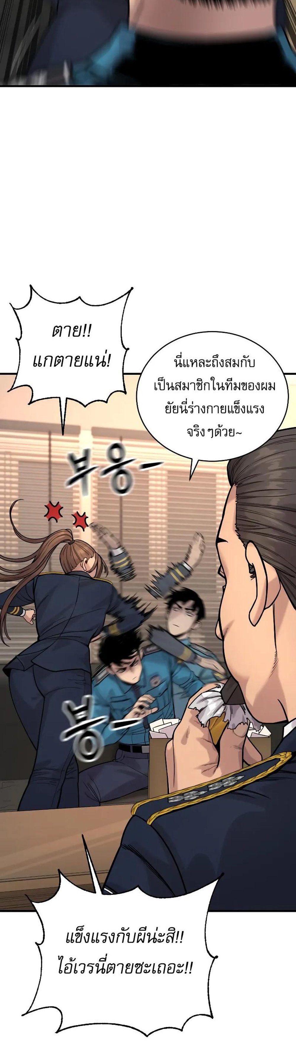 Return of the Bloodthirsty Police ตำรวจนักฆ่า แปลไทย