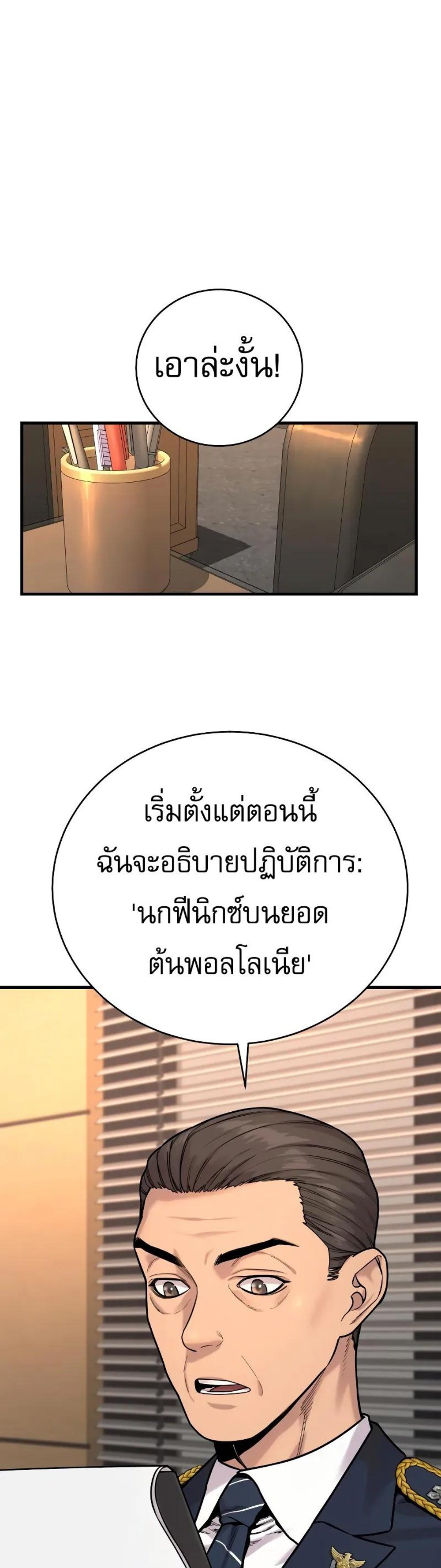 Return of the Bloodthirsty Police ตำรวจนักฆ่า แปลไทย