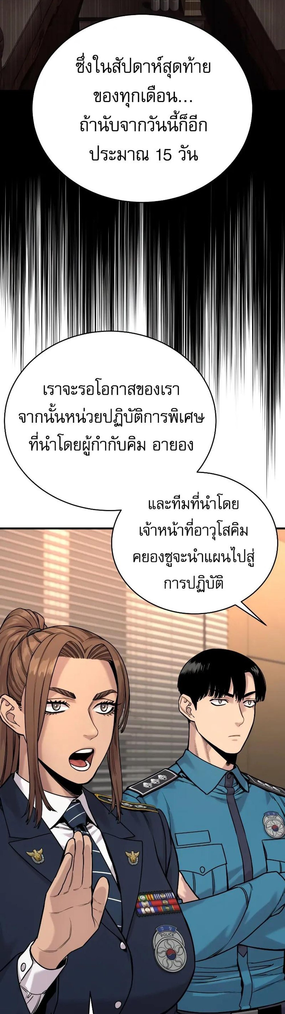 Return of the Bloodthirsty Police ตำรวจนักฆ่า แปลไทย