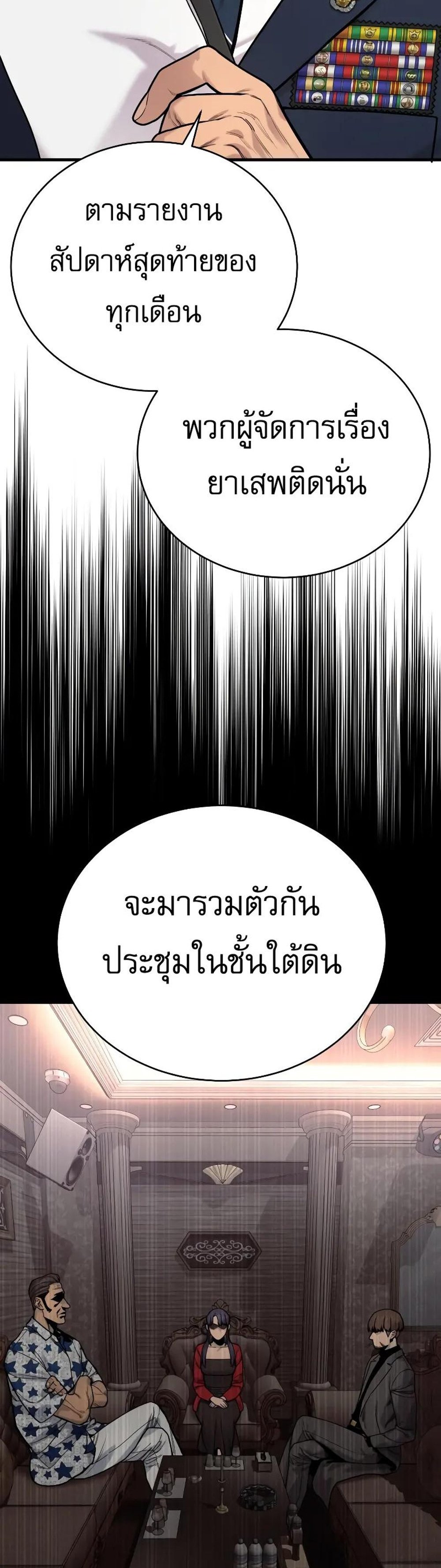 Return of the Bloodthirsty Police ตำรวจนักฆ่า แปลไทย