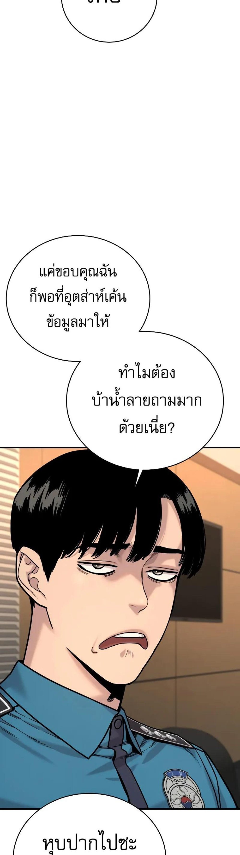 Return of the Bloodthirsty Police ตำรวจนักฆ่า แปลไทย