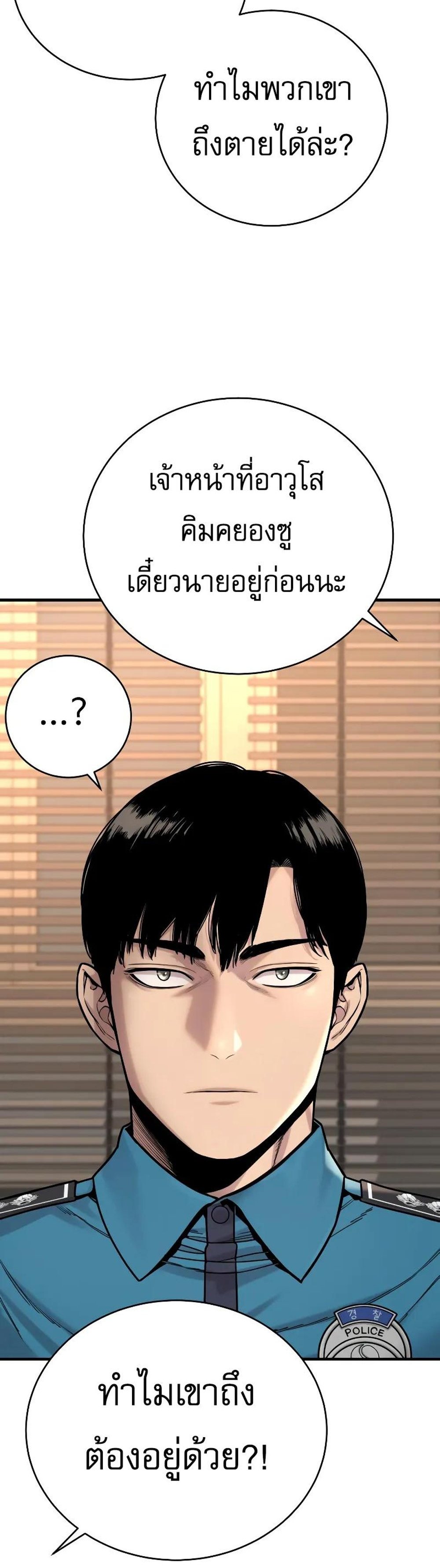 Return of the Bloodthirsty Police ตำรวจนักฆ่า แปลไทย