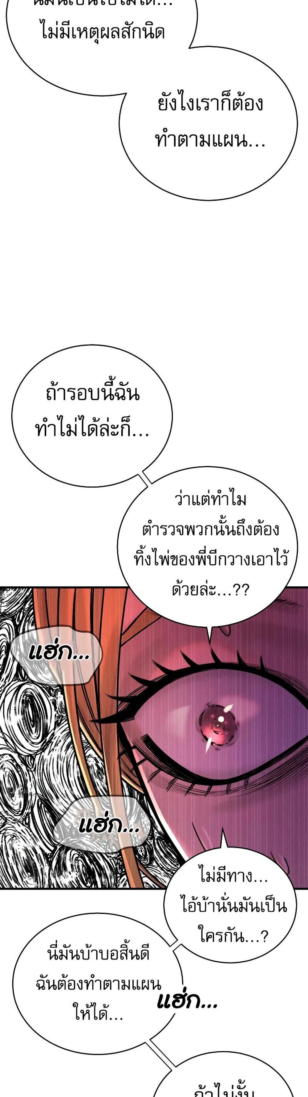 Return of the Bloodthirsty Police ตำรวจนักฆ่า แปลไทย