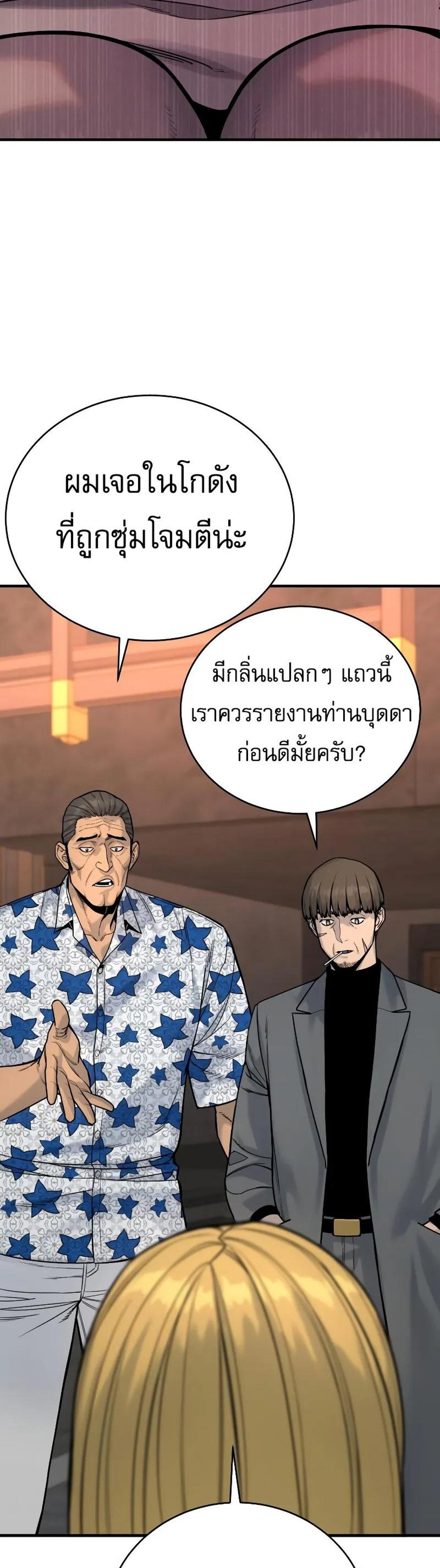 Return of the Bloodthirsty Police ตำรวจนักฆ่า แปลไทย