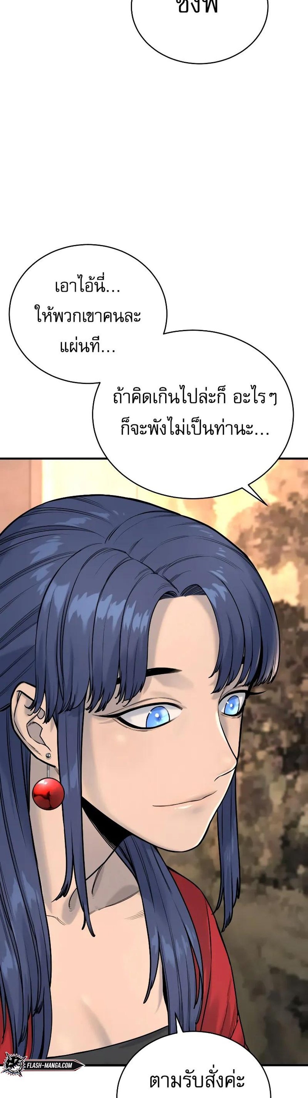 Return of the Bloodthirsty Police ตำรวจนักฆ่า แปลไทย