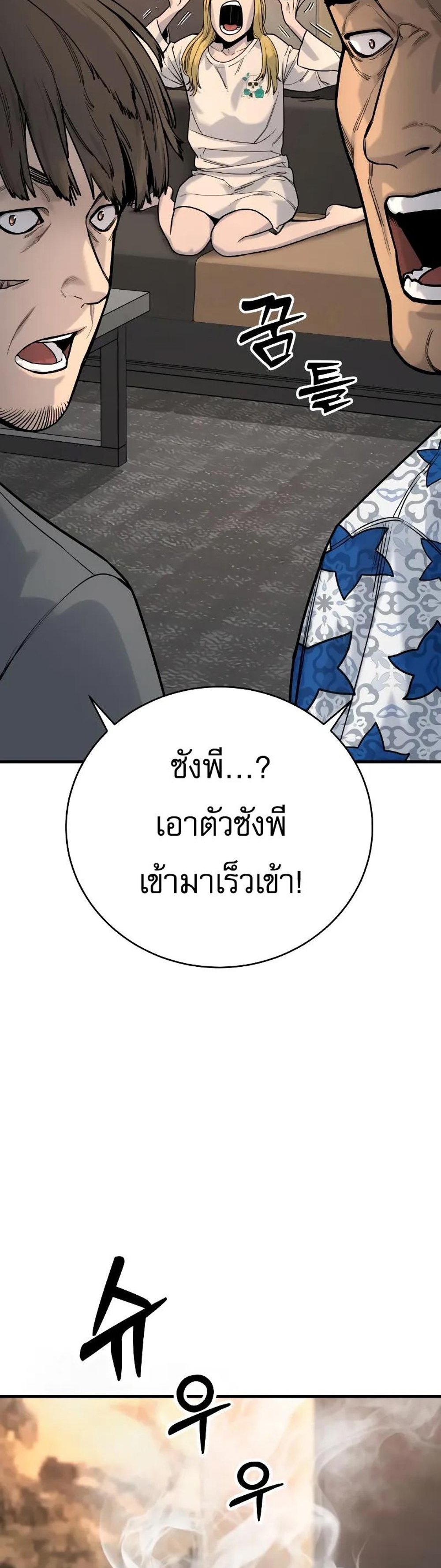 Return of the Bloodthirsty Police ตำรวจนักฆ่า แปลไทย