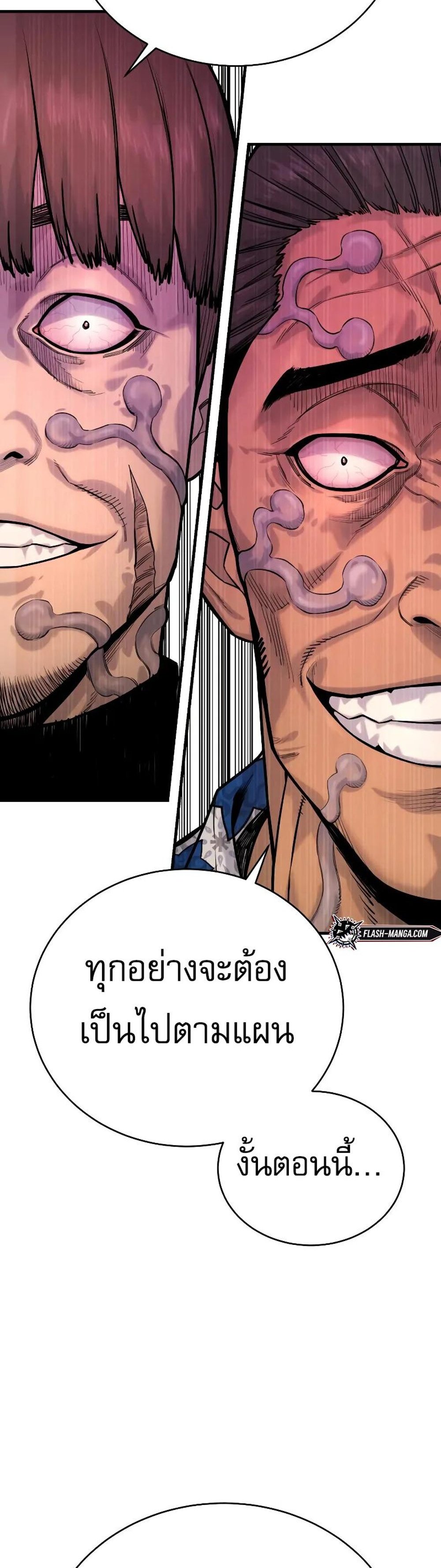 Return of the Bloodthirsty Police ตำรวจนักฆ่า แปลไทย