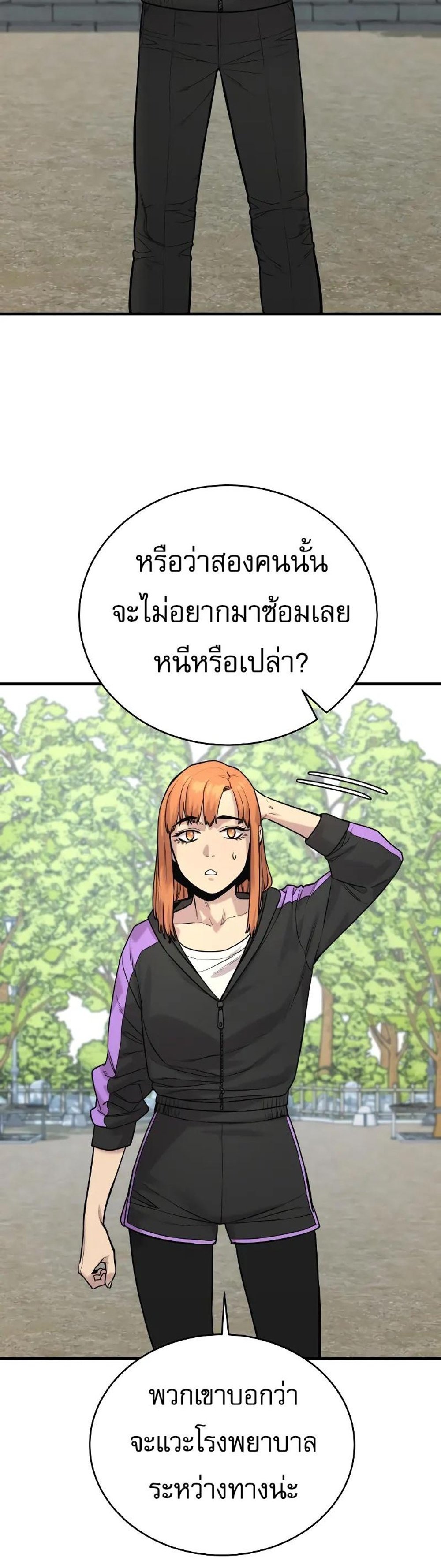 Return of the Bloodthirsty Police ตำรวจนักฆ่า แปลไทย