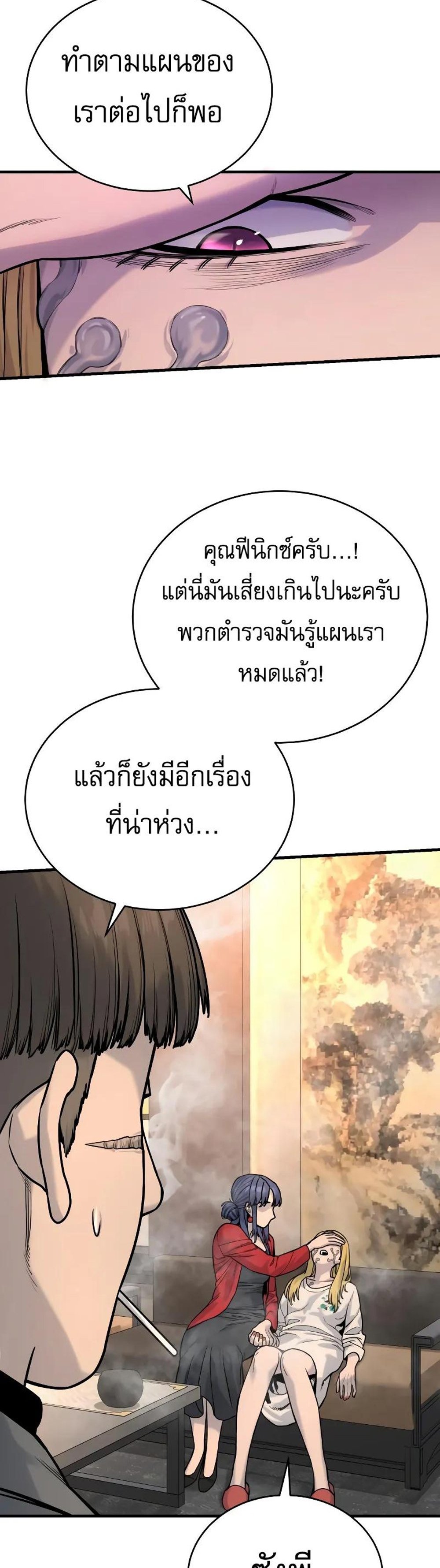 Return of the Bloodthirsty Police ตำรวจนักฆ่า แปลไทย