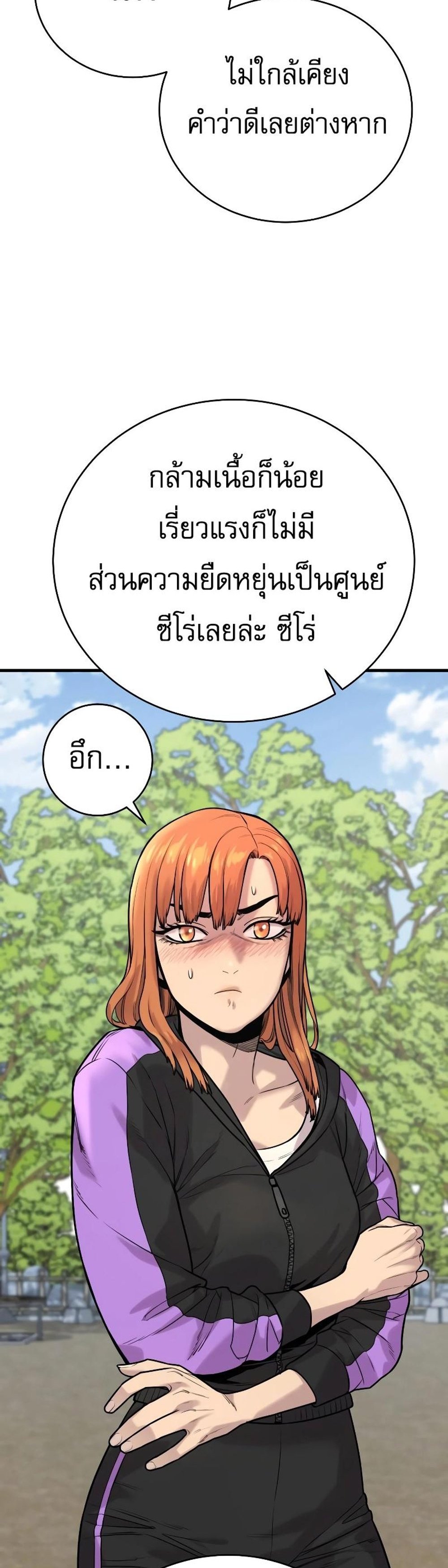 Return of the Bloodthirsty Police ตำรวจนักฆ่า แปลไทย