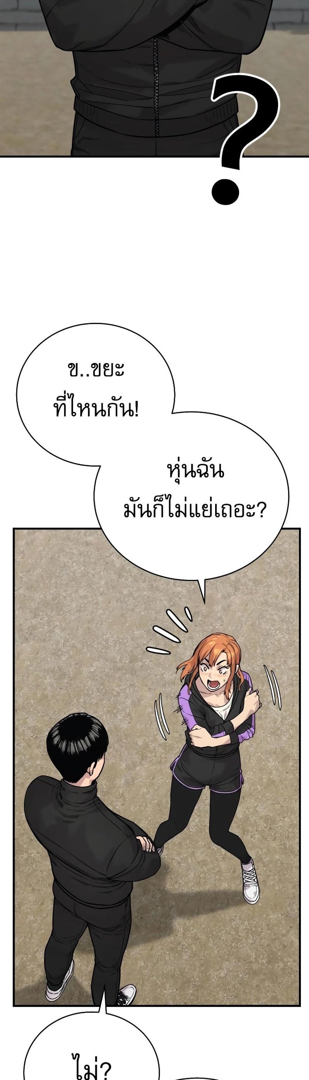 Return of the Bloodthirsty Police ตำรวจนักฆ่า แปลไทย