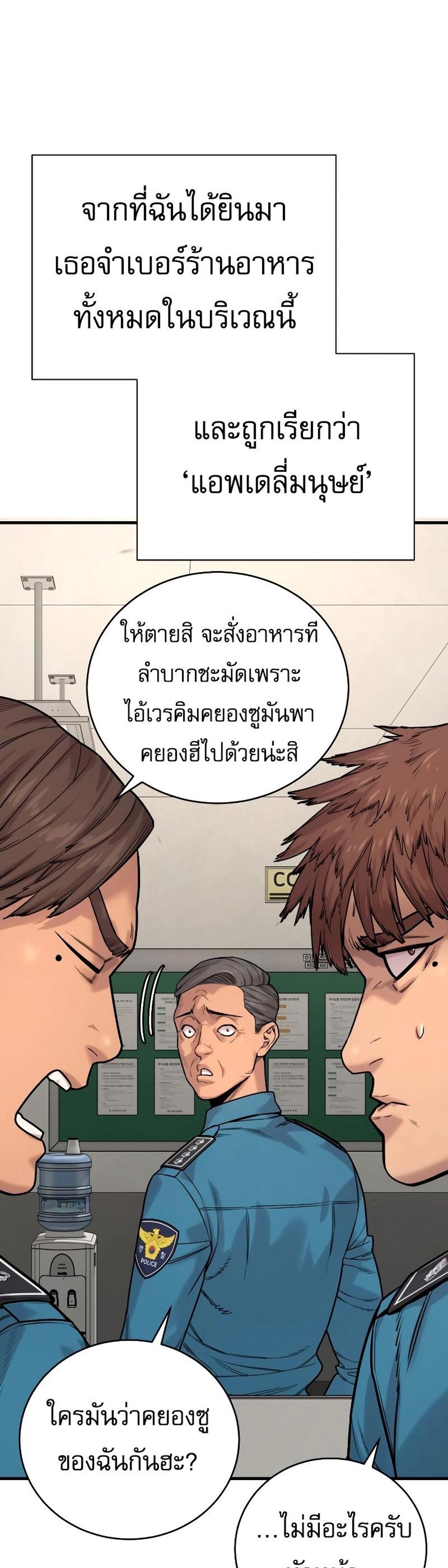 Return of the Bloodthirsty Police ตำรวจนักฆ่า แปลไทย