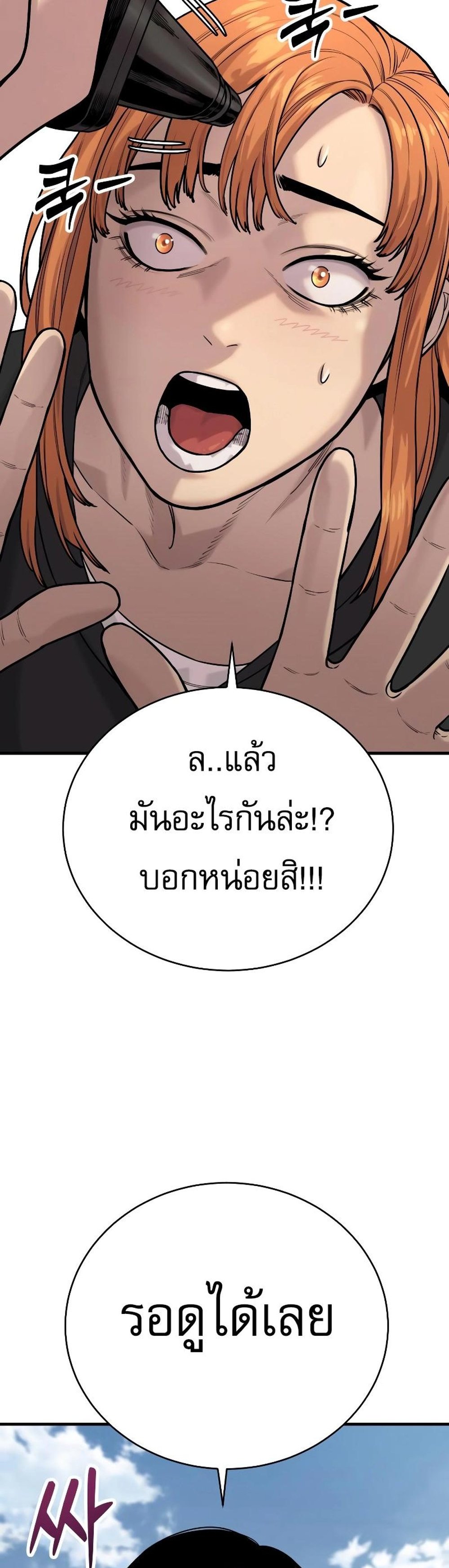 Return of the Bloodthirsty Police ตำรวจนักฆ่า แปลไทย