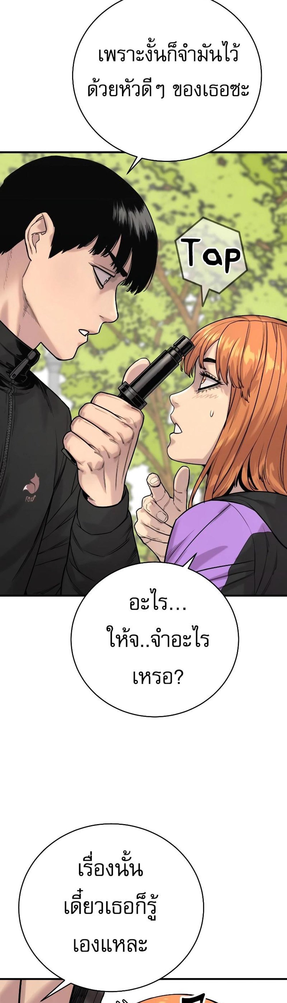 Return of the Bloodthirsty Police ตำรวจนักฆ่า แปลไทย