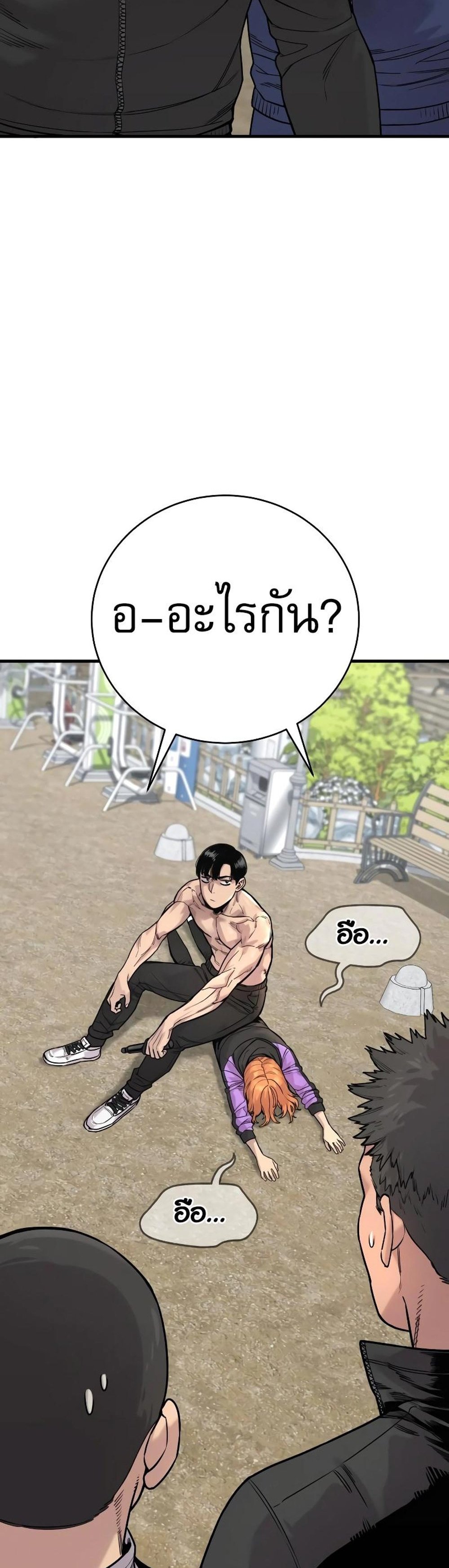 Return of the Bloodthirsty Police ตำรวจนักฆ่า แปลไทย