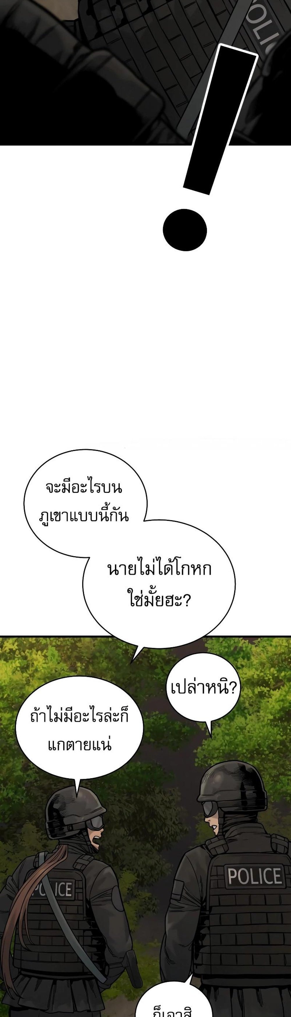 Return of the Bloodthirsty Police ตำรวจนักฆ่า แปลไทย