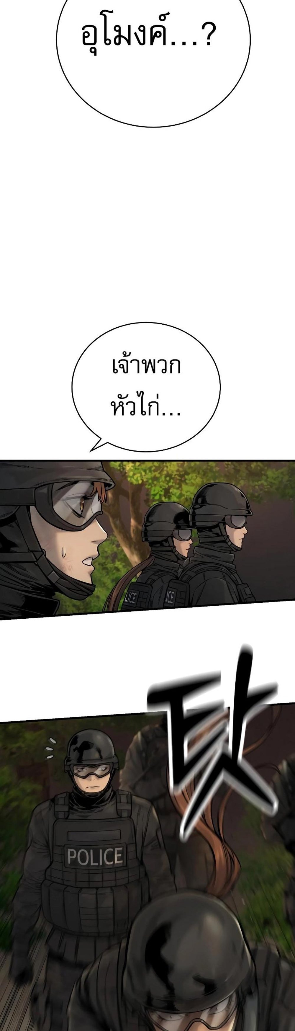 Return of the Bloodthirsty Police ตำรวจนักฆ่า แปลไทย